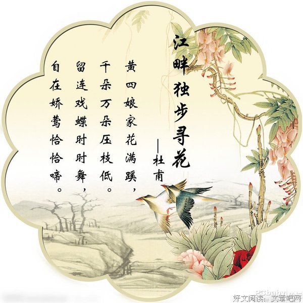 杜甫名言大全