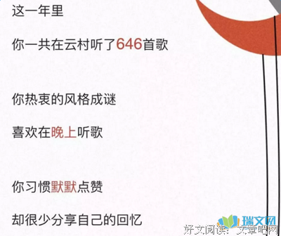 我跟你的歌单不一样，没法做朋友
