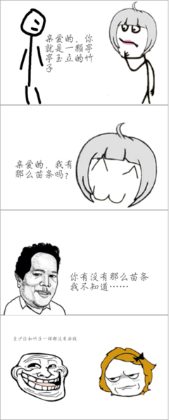 关于身玉立的名言