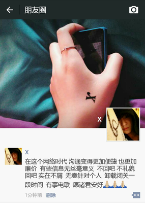 女生最讨厌的微信聊天内容