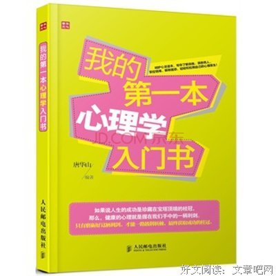 ⊱5本超实用的心理学入门书，读完让你的内心不再慌张
