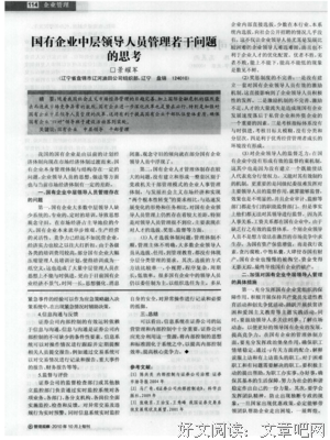国企危机公关：一半钱给记者，一半钱给领导丨人间