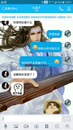 《剑三》语录摘抄