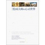 齐宏伟 | 记住自己是谁，不管世界多么荒凉和黑暗——《千与千寻》