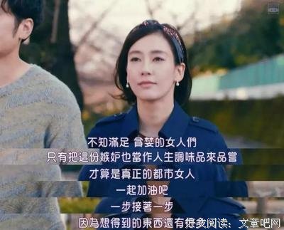 《北京女子图鉴》：有欲望的女人，男人喜欢吗？