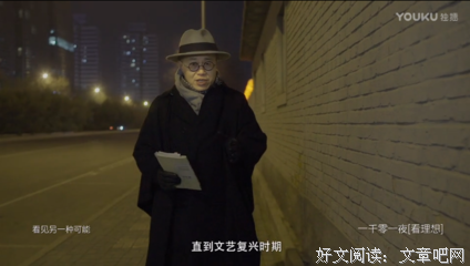 梁文道：我记忆中的大学