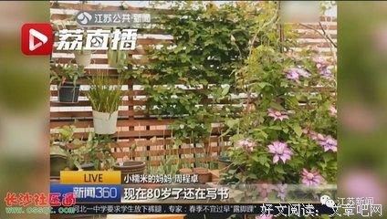 南京妈妈为6岁女儿打造百平“屋顶花园”，简直太美了！