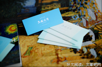 《我无法为你读诗》读后感10篇