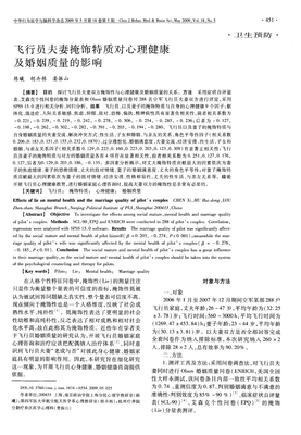 好的婚姻都有这3个特质！