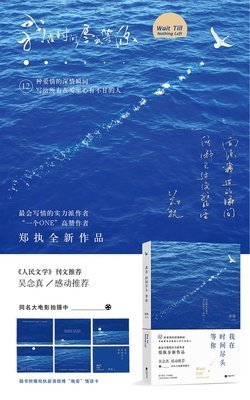 郑执的名言_关于郑执的名言