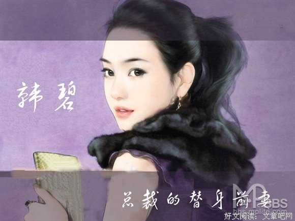 最新的《总裁的替身前妻》经典语句
