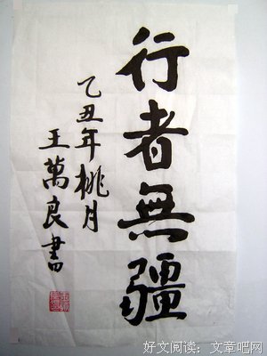 《行者无疆》经典语句