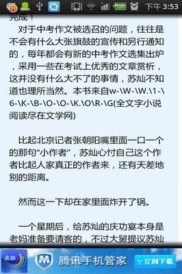 《重生之大涅磐》小说书摘