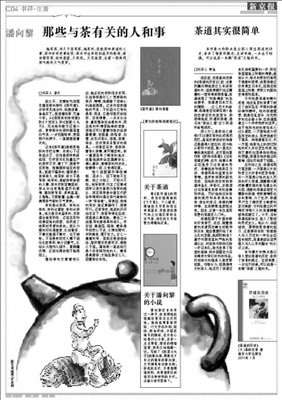 关于潘向黎的名言