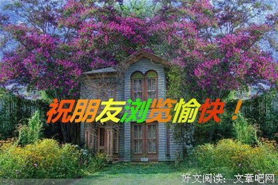 有趣的人不會老。