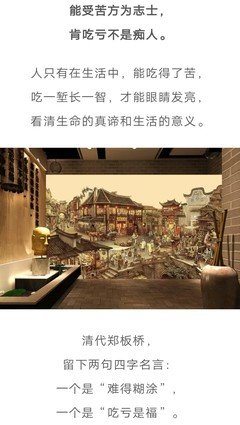 一人不进庙，二人不看井， 三人不抱树……老祖宗真有智慧