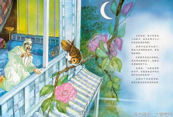 故事|夜莺