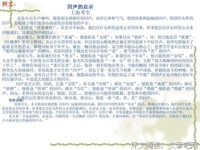 《经典摇滚音乐指南·齐柏林飞艇》读后感10篇