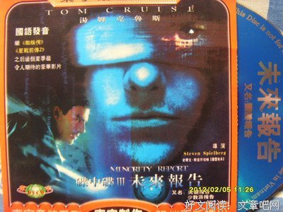 《少数派报告》影评精选10篇