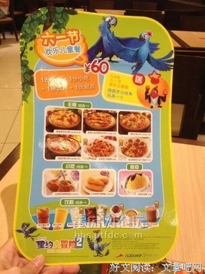 我怀念吃顿必胜客都能激动半天的日子