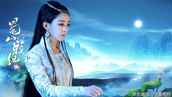 《蜀山战纪之剑侠传奇》经典影评10篇