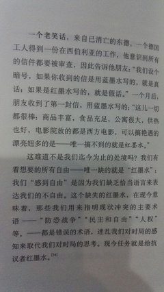 《齐泽克的笑话》读后感10篇