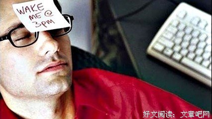 你只是假装在努力工作