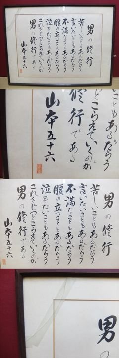 2017山本文绪名句欣赏