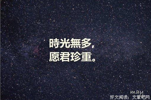 有关光润的美句摘抄