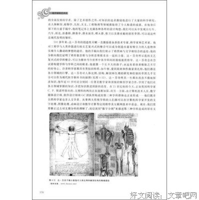 关于海德格尔的格言