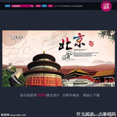北京同性恋图鉴
