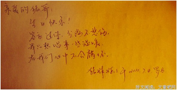 见字如面，七七生日快乐。