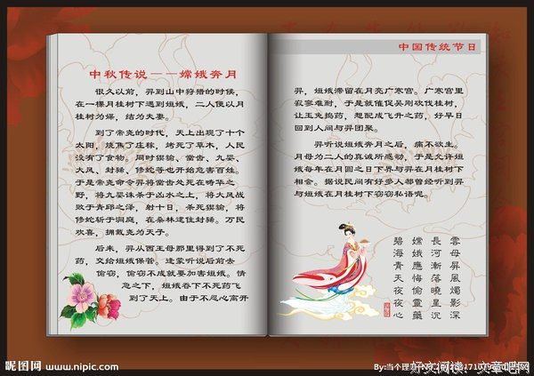 最全的《奔月》好段摘抄大全