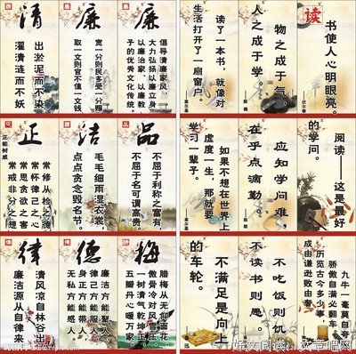 清廉的名人名言_经典语句_文章吧