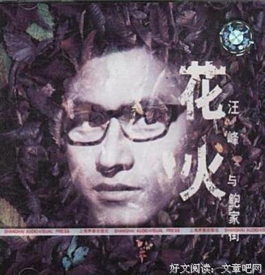 最经典的《花火》语录摘抄