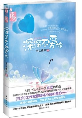 描写洛尘蝶野的经典句子
