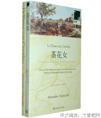 《茶花女》经典语句