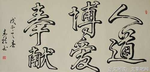 李欣格言警句