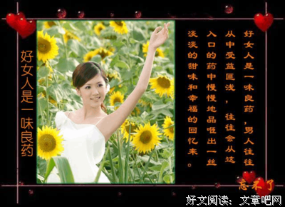 关于丰满名言名句