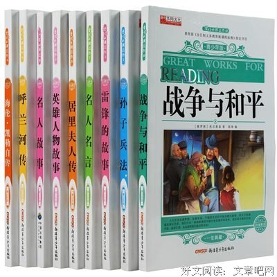 最新的《呼兰河传》经典名句