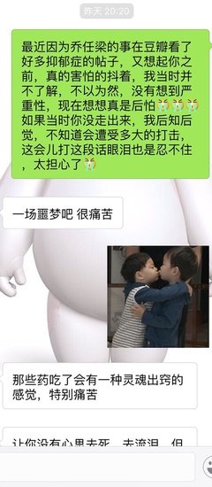 好朋友告诉我，她有抑郁症
