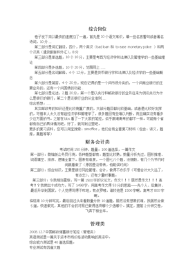 通货膨胀格言警句