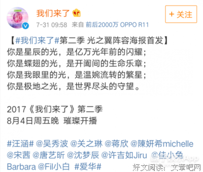 “小姐姐，请问你是仙女下凡吗？”