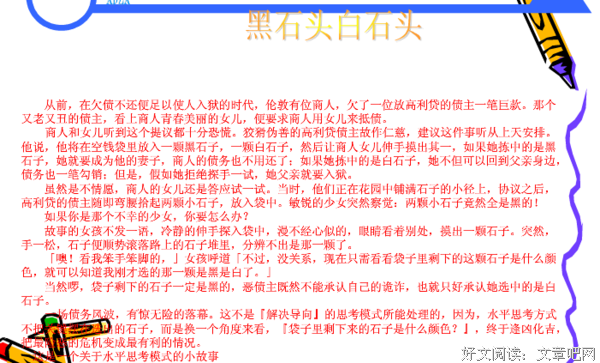 黑石头的爱与恨：煤的故事读后感10篇