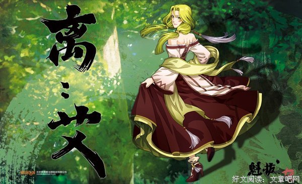 《魁拔妖侠传》经典观后感10篇