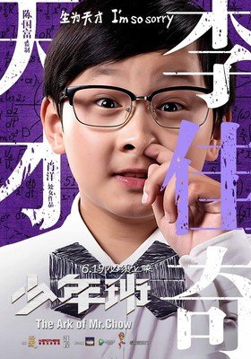 《九数少年》经典影评10篇