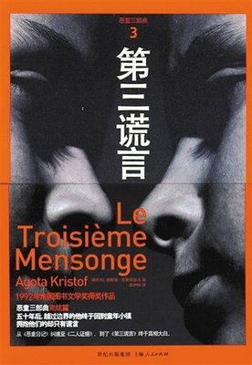 关于雅歌塔·克里斯的唯美语录