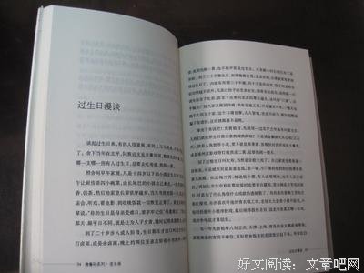 关于唐鲁孙的名句摘抄