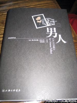 关于法拉奇的名言