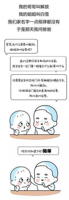 老娘这辈子没见过如此搞笑的名字！哈哈哈哈哈哈哈哈哈哈哈